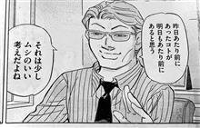 1週間お疲れ様でした。 1週間お疲れ様でした。