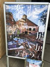 名古屋でお散歩