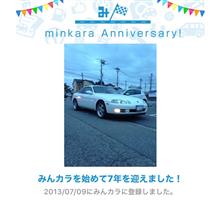 みんカラ7年とお見舞い