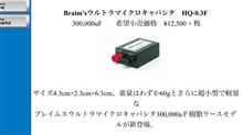 キャパシタ導入へ