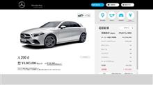 新車と比べてどれくらいお得？ メルセデス・ベンツ Aクラス中古車