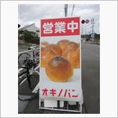 VABでプチオフ♪