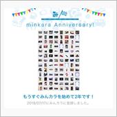 祝・みんカラ歴2年！