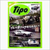 Tipoよオマエもか　((+ ...