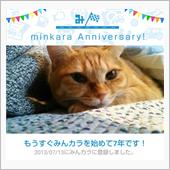 祝・みんカラ歴7年！