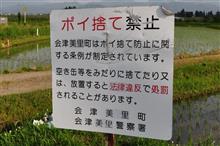 6月の福島方面⑥ JR只見線 (2020 .6) 6月の福島方面⑥ JR只見線 (2020 .6)