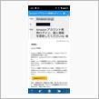 有料セキュリティーアプリも入れていますが、その前にGoogle先生が怒った。