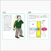 頸部椎間板ヘルニアって辛いっ ...