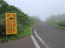 目国内岳(函館と札幌からの…)