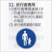 歩行者専用道路