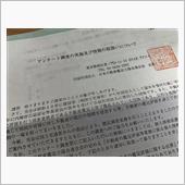 道の駅散策