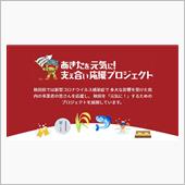 地元を応援！秋田プレミアム飲 ...