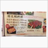 うなぎ