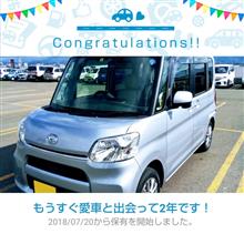 愛車と出会って2年! 愛車と出会って2年!