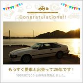 第八百四十四巻　愛車と出会っ ...