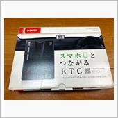 ETC来てしまった　取り付け ...
