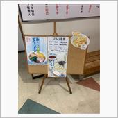 にんたまラーメン