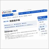 困った手帳のカード化