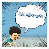 オイルって悲しい　…の巻　令 ...
