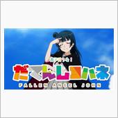 今日はこの人の誕生日…