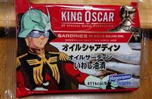 買えた！　やっと買えた！