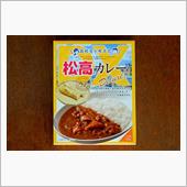 後輩の考えたレトルトカレー