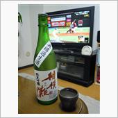 相模灘　純米吟醸　雄町　無濾 ...