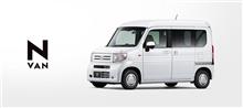 【NｰVAN】次期購入予定車両？ 