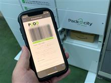PUDOで荷物を受け取ったよ