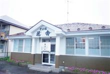 花舎(はなや)