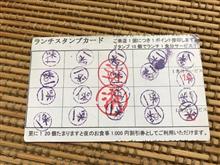 『味一・となり家』＠伏見で、タダメシを食す(^o^)