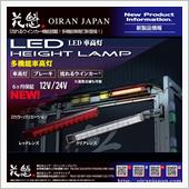 トラック用専門ブランドの「花 ...