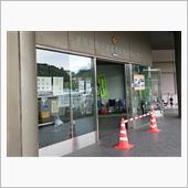 運転免許更新