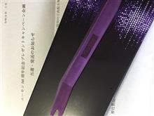 当たった! 当たった!