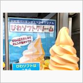 九州遠征で・・・超えましたｗ