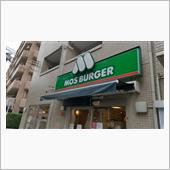 モス【モスライスバーガー海老 ...