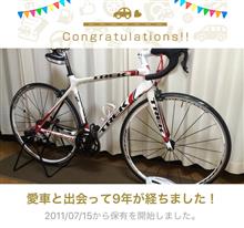 愛車と出会って9年！