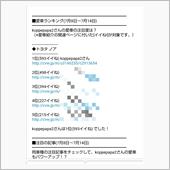 皆さん本当にありがとうござい ...