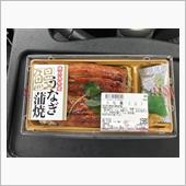 本日土用の丑の日……ではあり ...