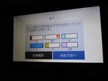 インク切れ