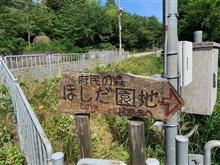 【交野】星のブランコ？(;&#180;д｀)
