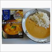 濃厚バターチキンカレー