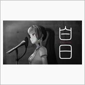 のんびりと…