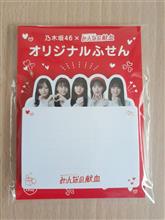オリジナル付箋GETだぜっ‼️🎶✌️