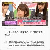 再録版・橋本氏の心の中