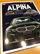 アルピナ特集の雑誌