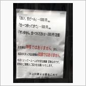 お金が無けりゃ、嫌な事でもや ...