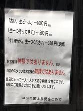 お金が無けりゃ、嫌な事でもやらなきゃならねぇ… 