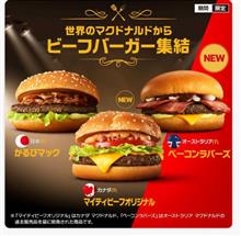 【マクド】ベーコンラバーズ？(;&#180;д｀) 