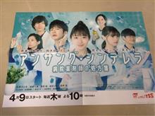 １６日、やっと雨が上がって結構多忙→午後はヒマ→夜はアンサングシンデレラ